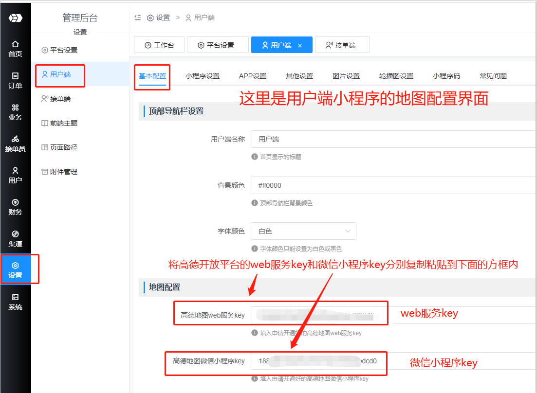 用户端配置.jpg
