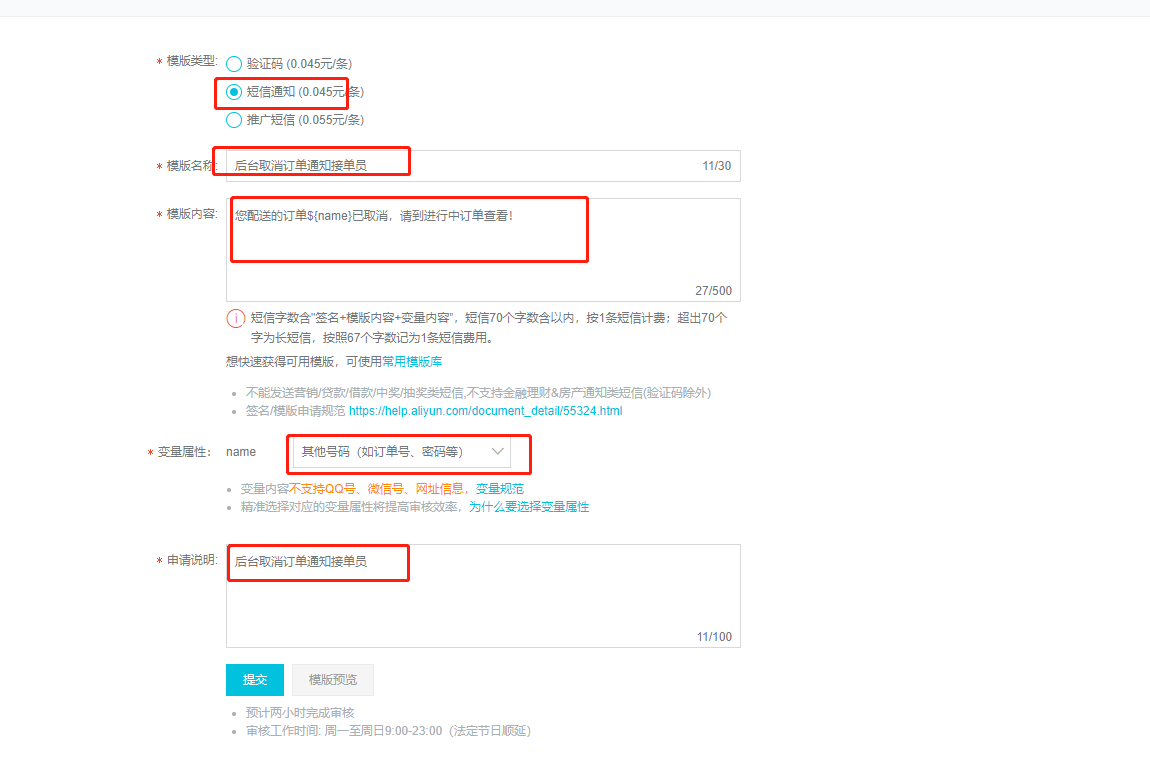 7后台取消订单通知接单员.jpg