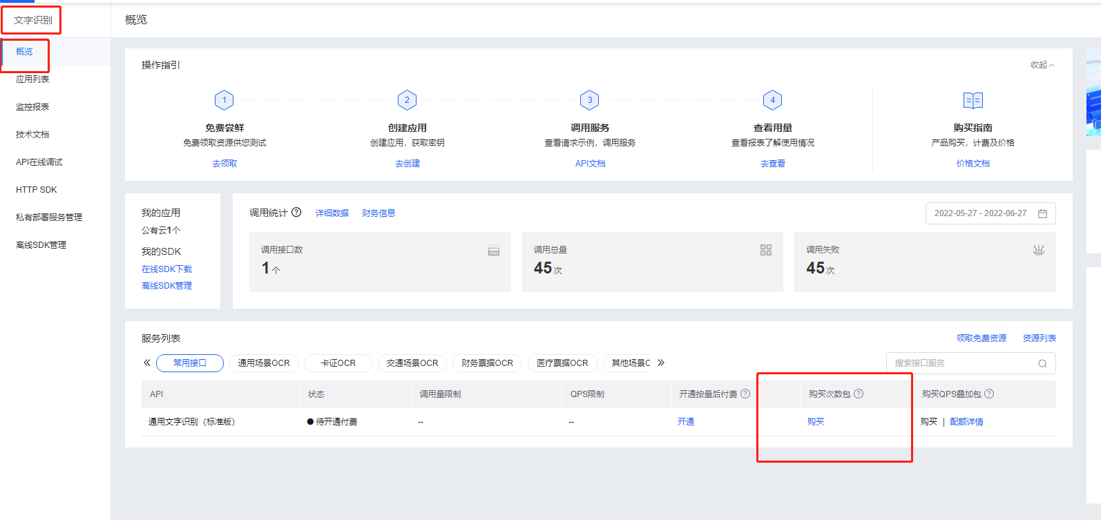 企业微信截图_16563225147309.png